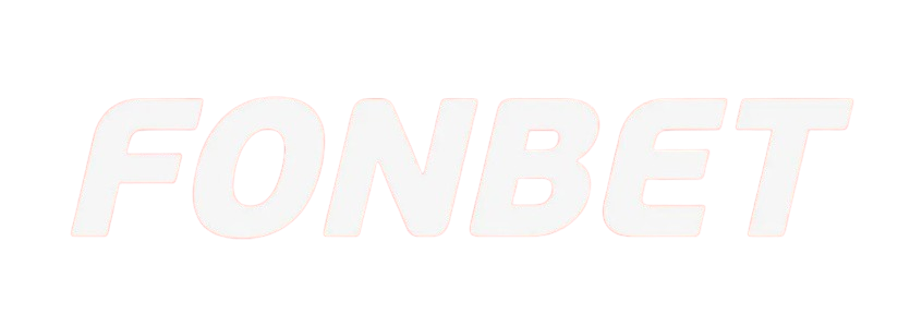 Фонбет